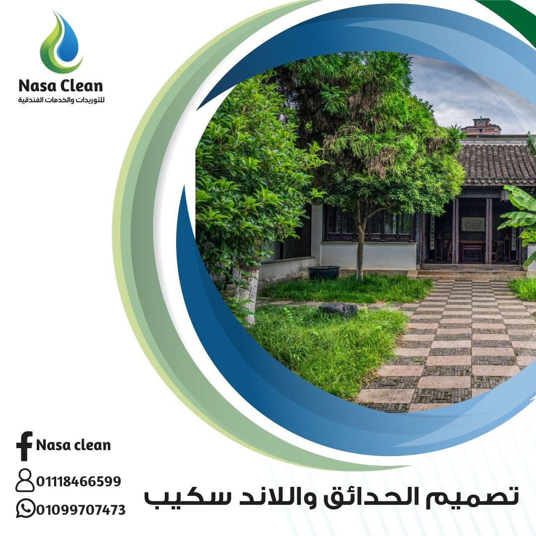 شركة تصميم وتنسيق الحدائق واللاندسكيب