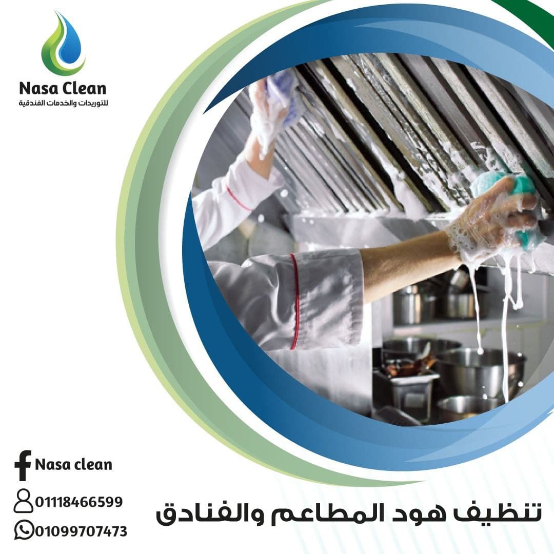 شركة تنظيف هود المطاعم