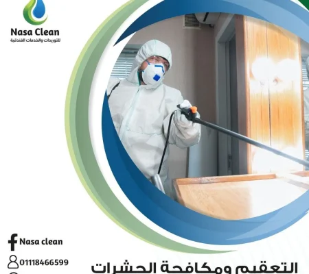 افضل شركة مكافحة حشرات القاهرة ومكافحة القوارض والفئران