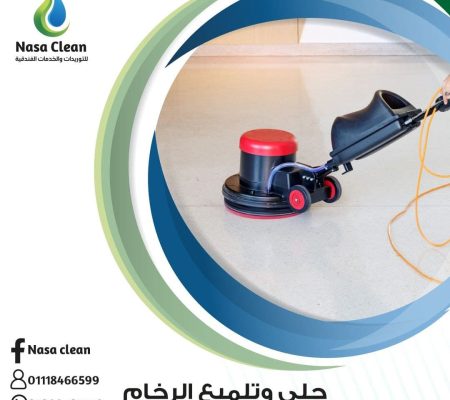 جلي و تلميع الرخام