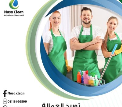 شركة توريد العمالة