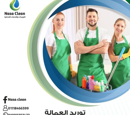 شركة توريد العمالة