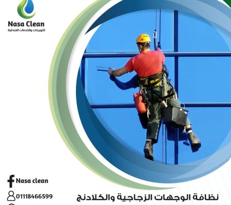 تنظيف واجهات المحلات